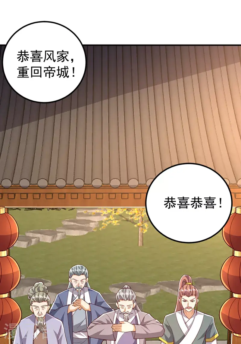 第407话 鸿蒙界无情阁 第6页