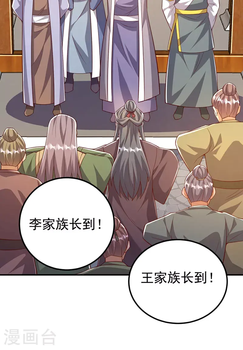 第407话 鸿蒙界无情阁 第7页