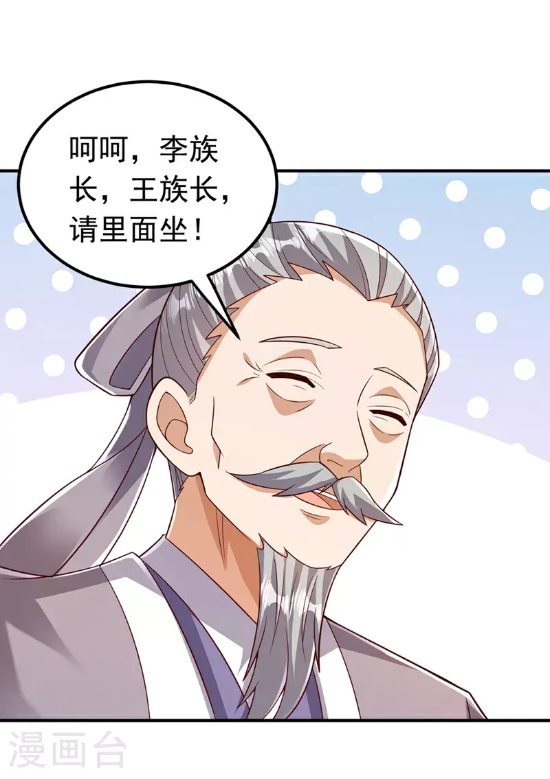 第407话 鸿蒙界无情阁 第9页