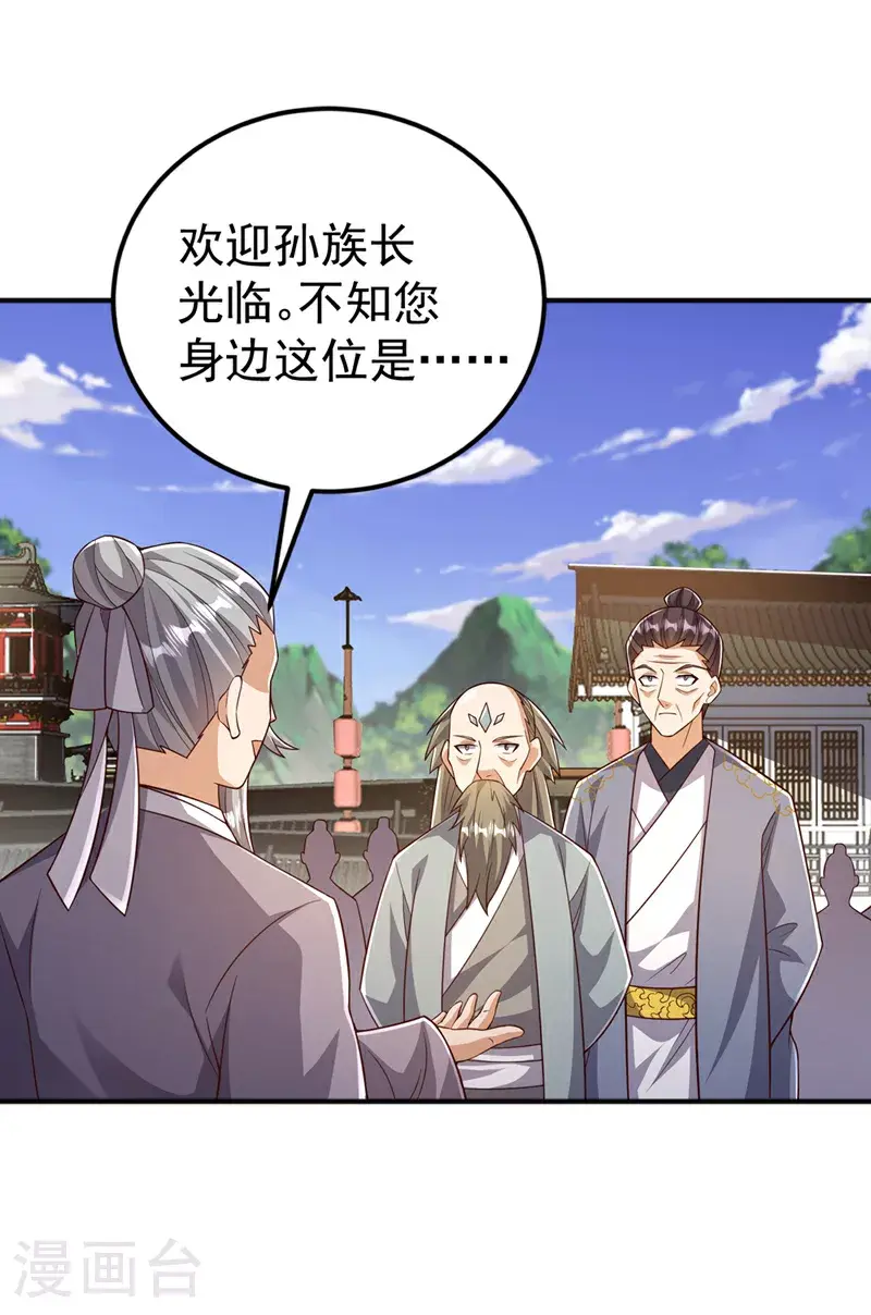 第407话 鸿蒙界无情阁 第15页