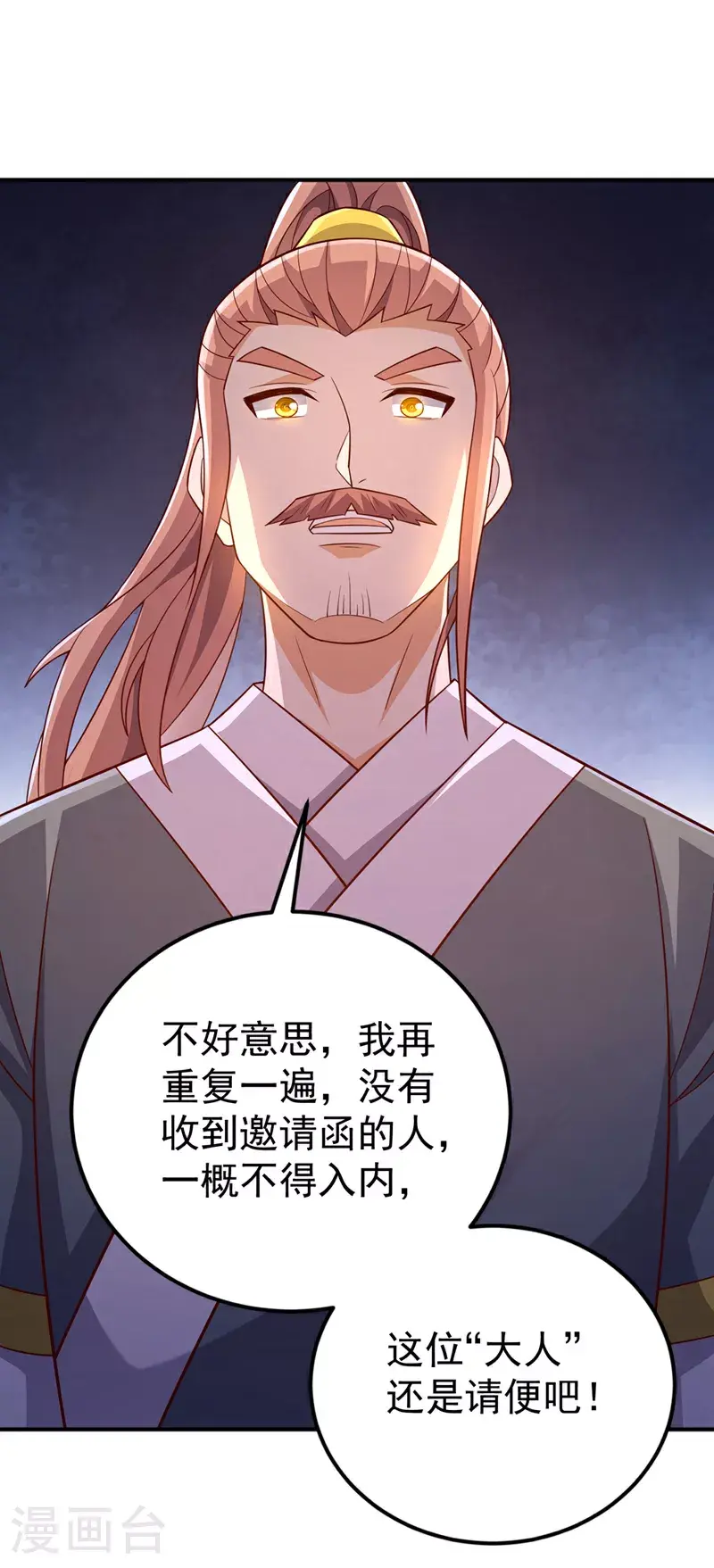 第407话 鸿蒙界无情阁 第19页