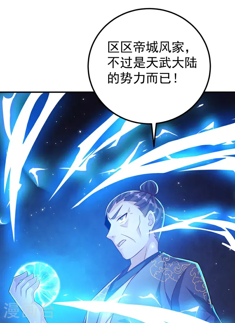 第407话 鸿蒙界无情阁 第21页