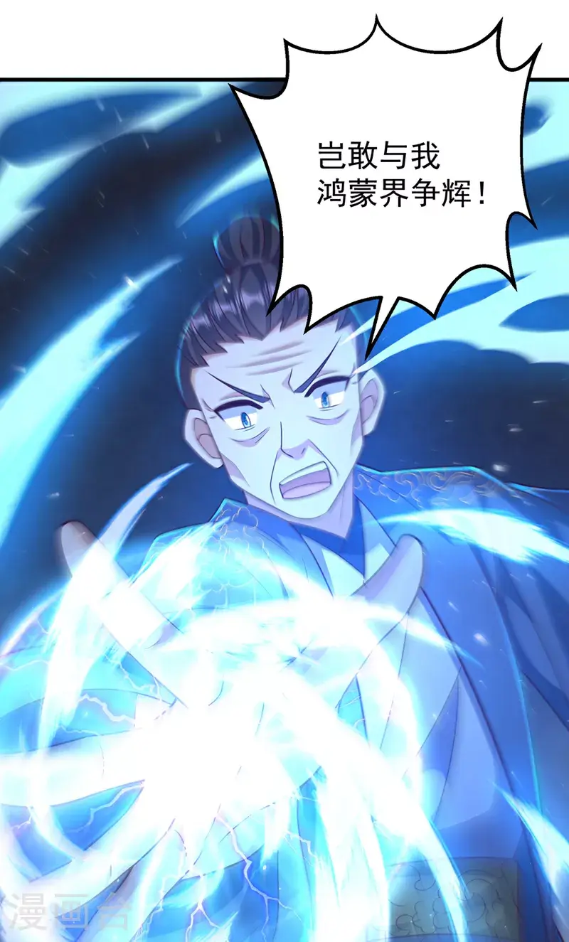 第407话 鸿蒙界无情阁 第23页
