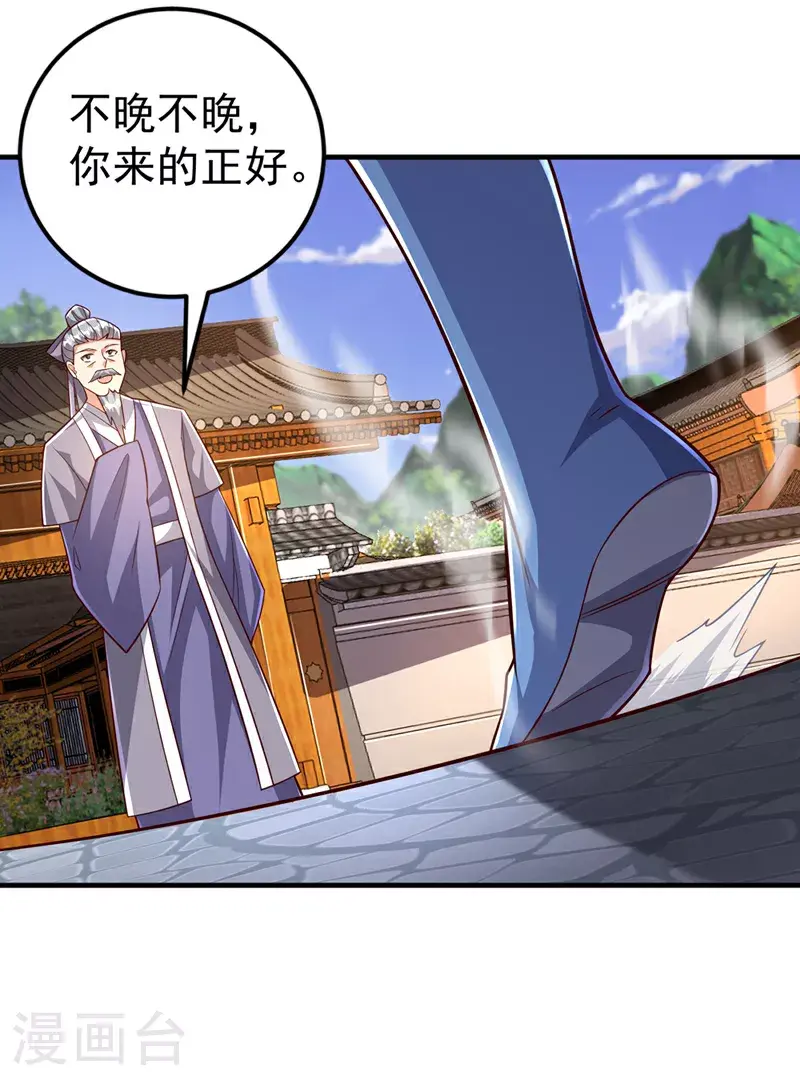 第407话 鸿蒙界无情阁 第28页