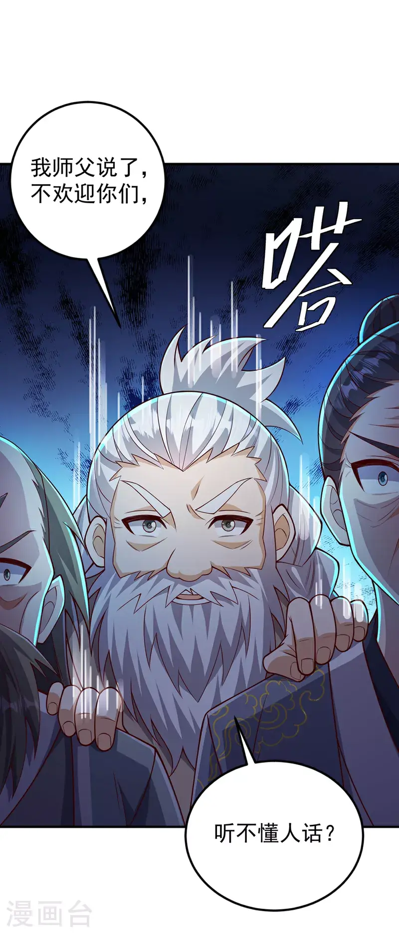 第407话 鸿蒙界无情阁 第33页