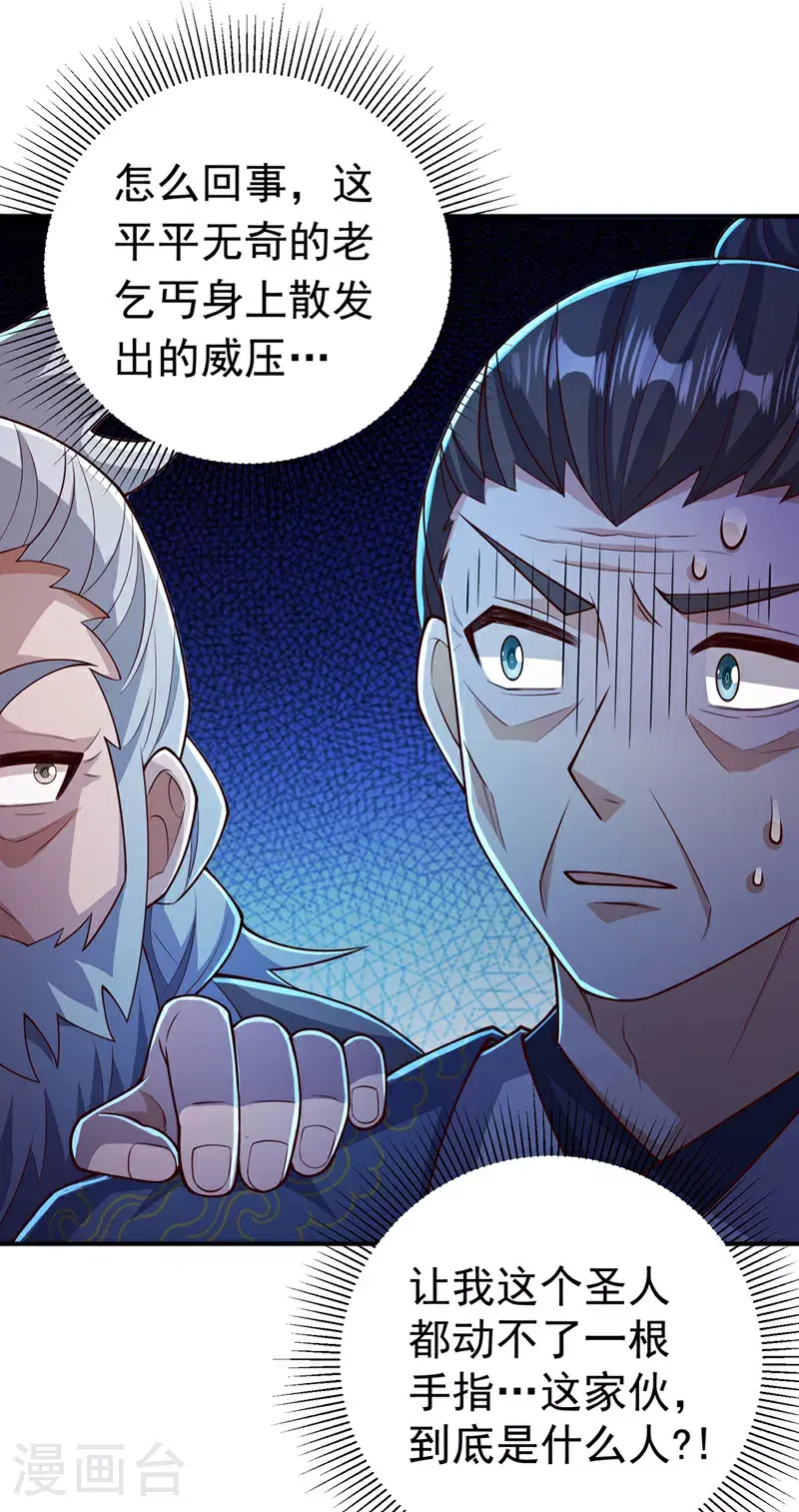 第408话 颜家都来了！ 第1页