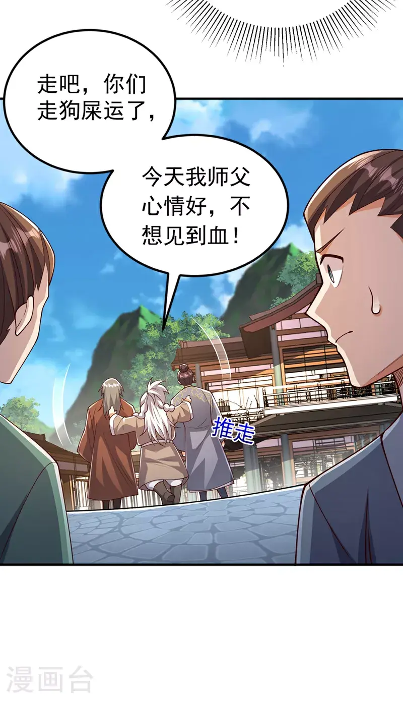 第408话 颜家都来了！ 第2页