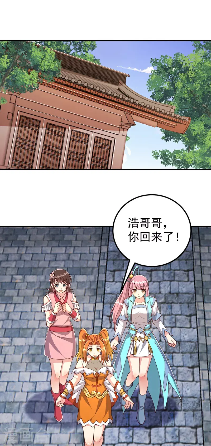 第408话 颜家都来了！ 第3页