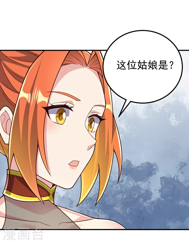 第408话 颜家都来了！ 第5页
