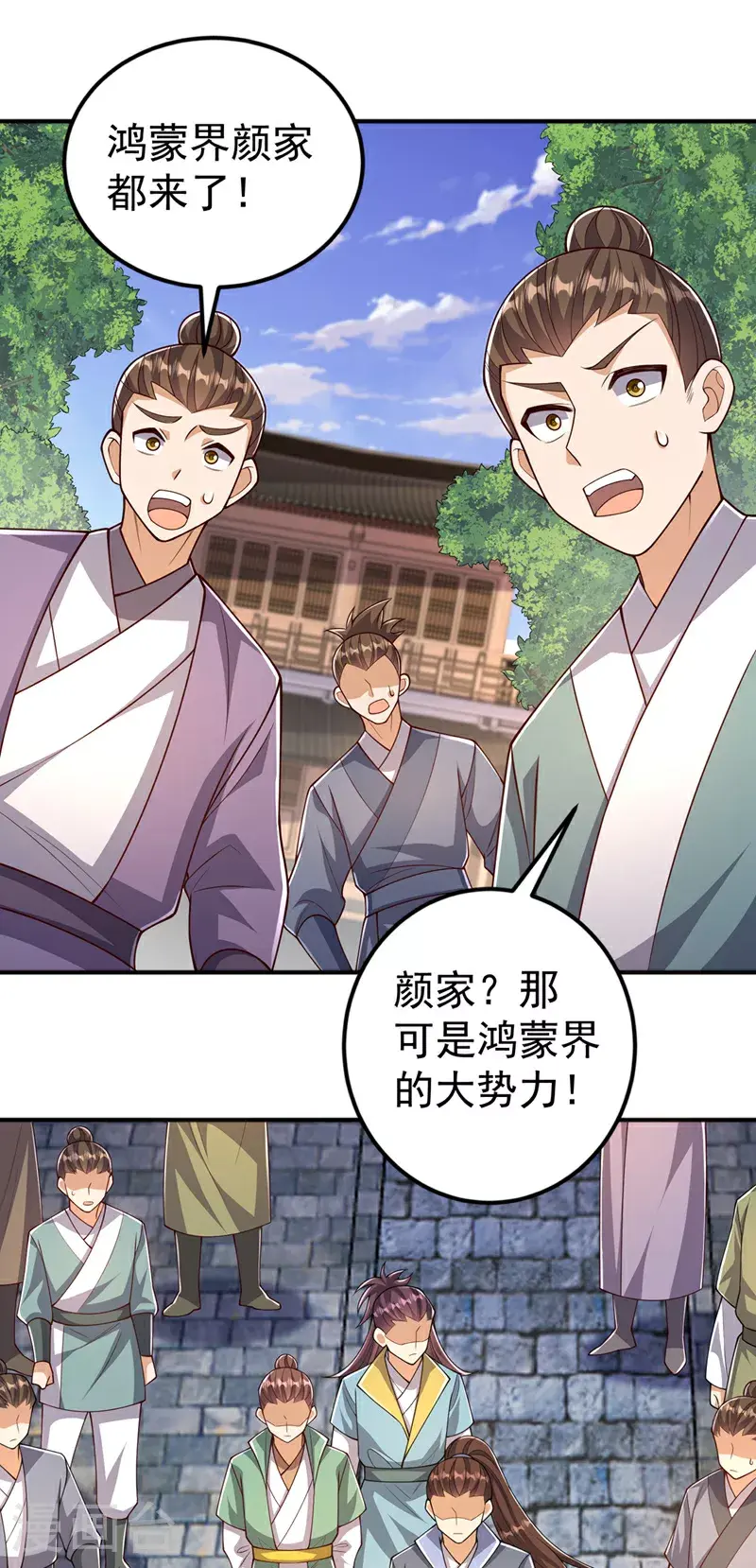 第408话 颜家都来了！ 第7页
