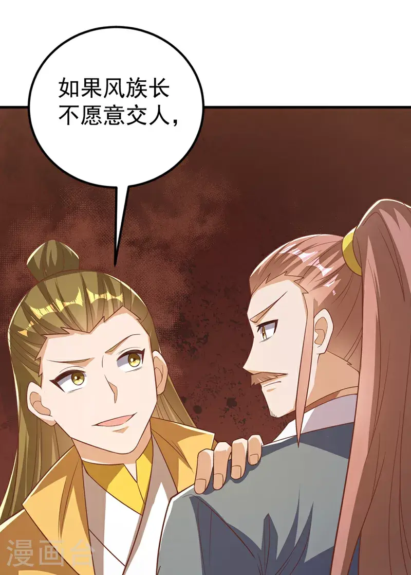 第408话 颜家都来了！ 第16页