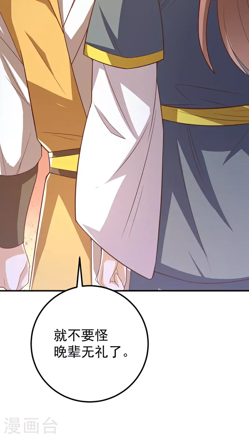 第408话 颜家都来了！ 第17页