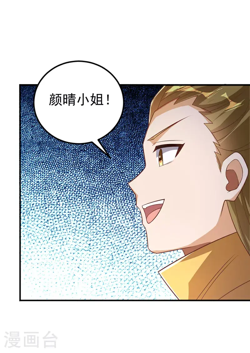 第408话 颜家都来了！ 第19页