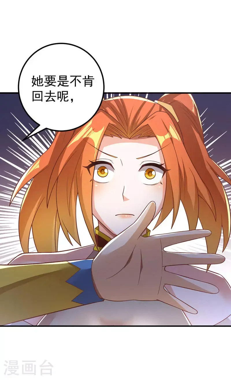 第408话 颜家都来了！ 第21页