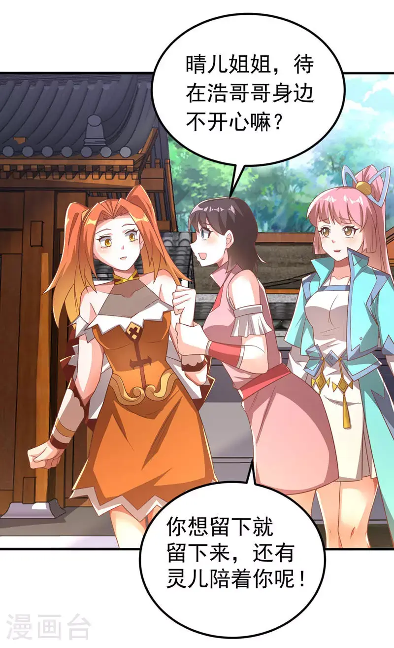第408话 颜家都来了！ 第24页