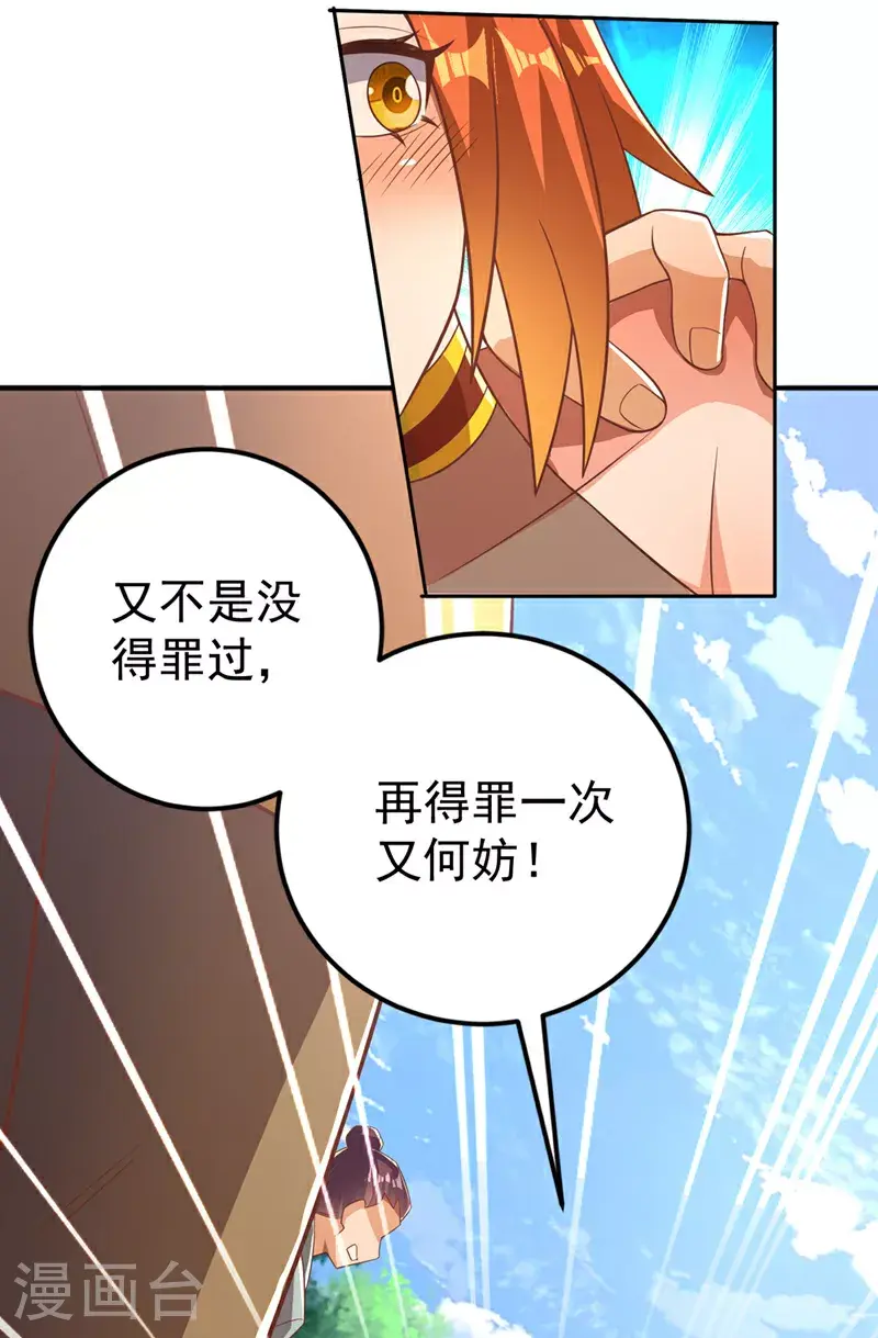 第408话 颜家都来了！ 第27页