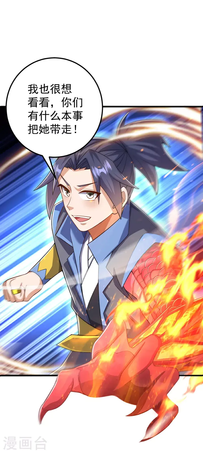 第408话 颜家都来了！ 第31页
