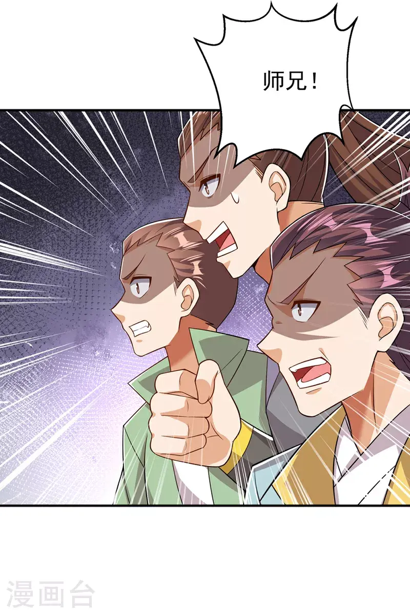 第408话 颜家都来了！ 第34页