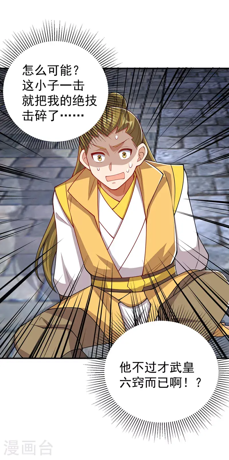 第408话 颜家都来了！ 第35页