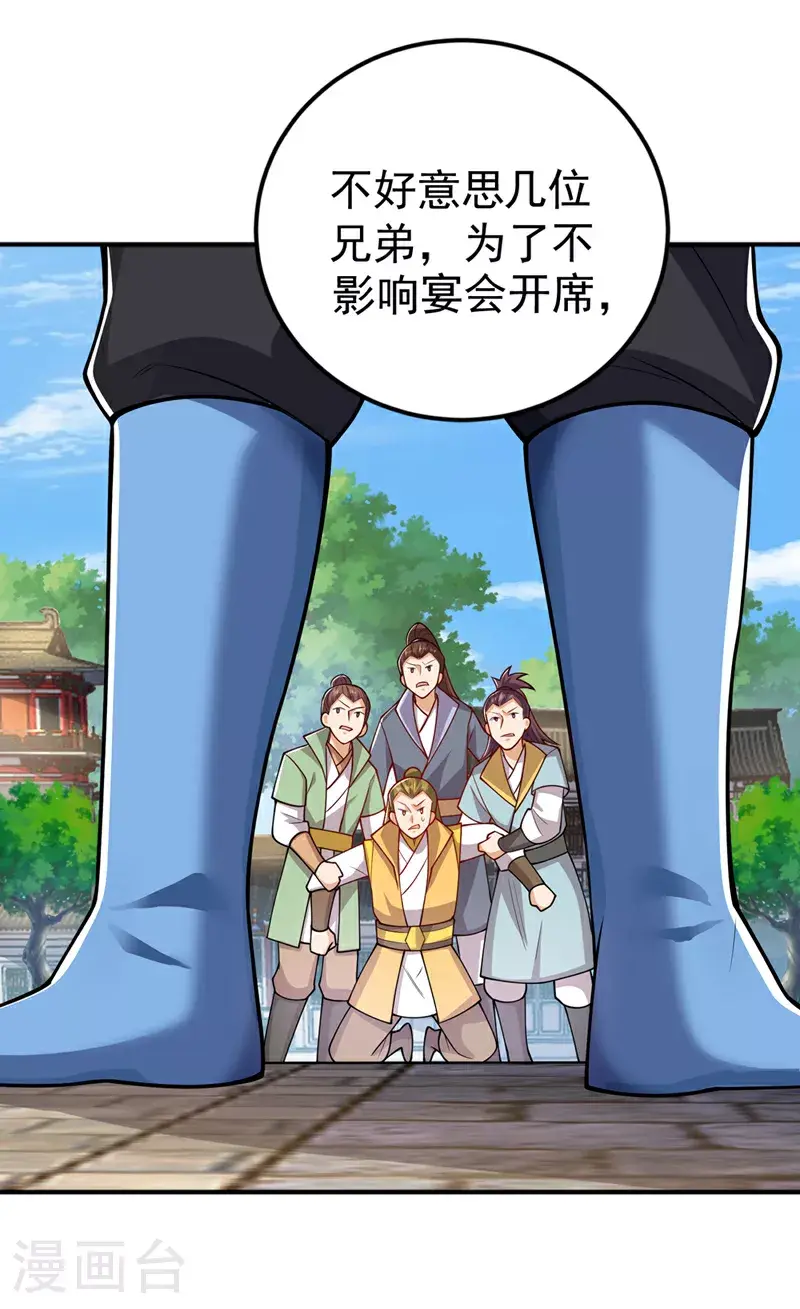 第409话 试试我的无上肉身 第2页