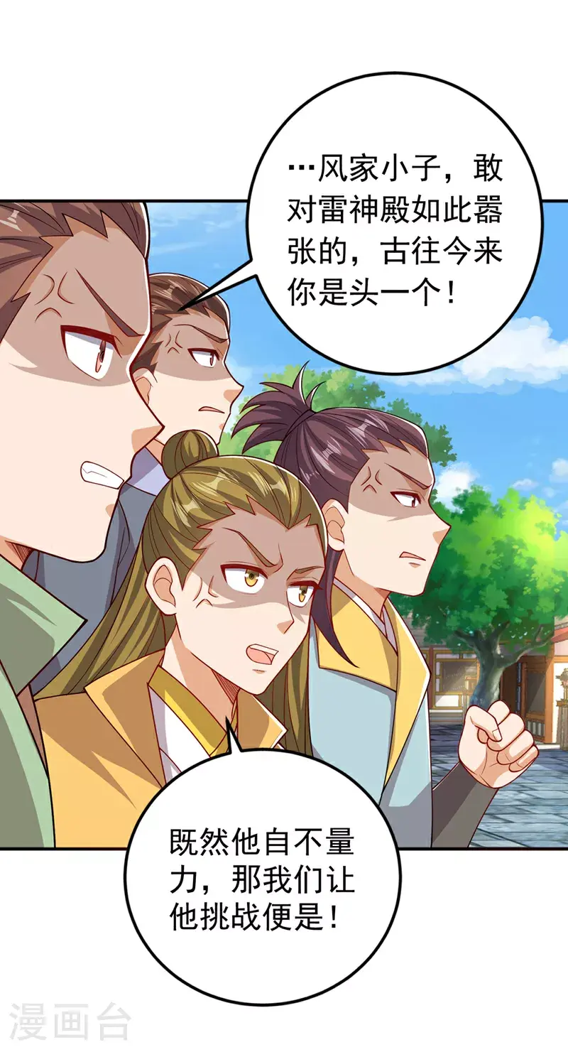 第409话 试试我的无上肉身 第6页