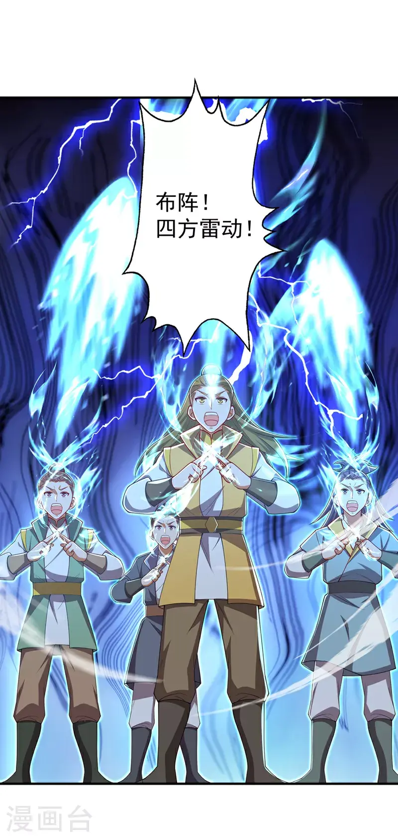 第409话 试试我的无上肉身 第7页