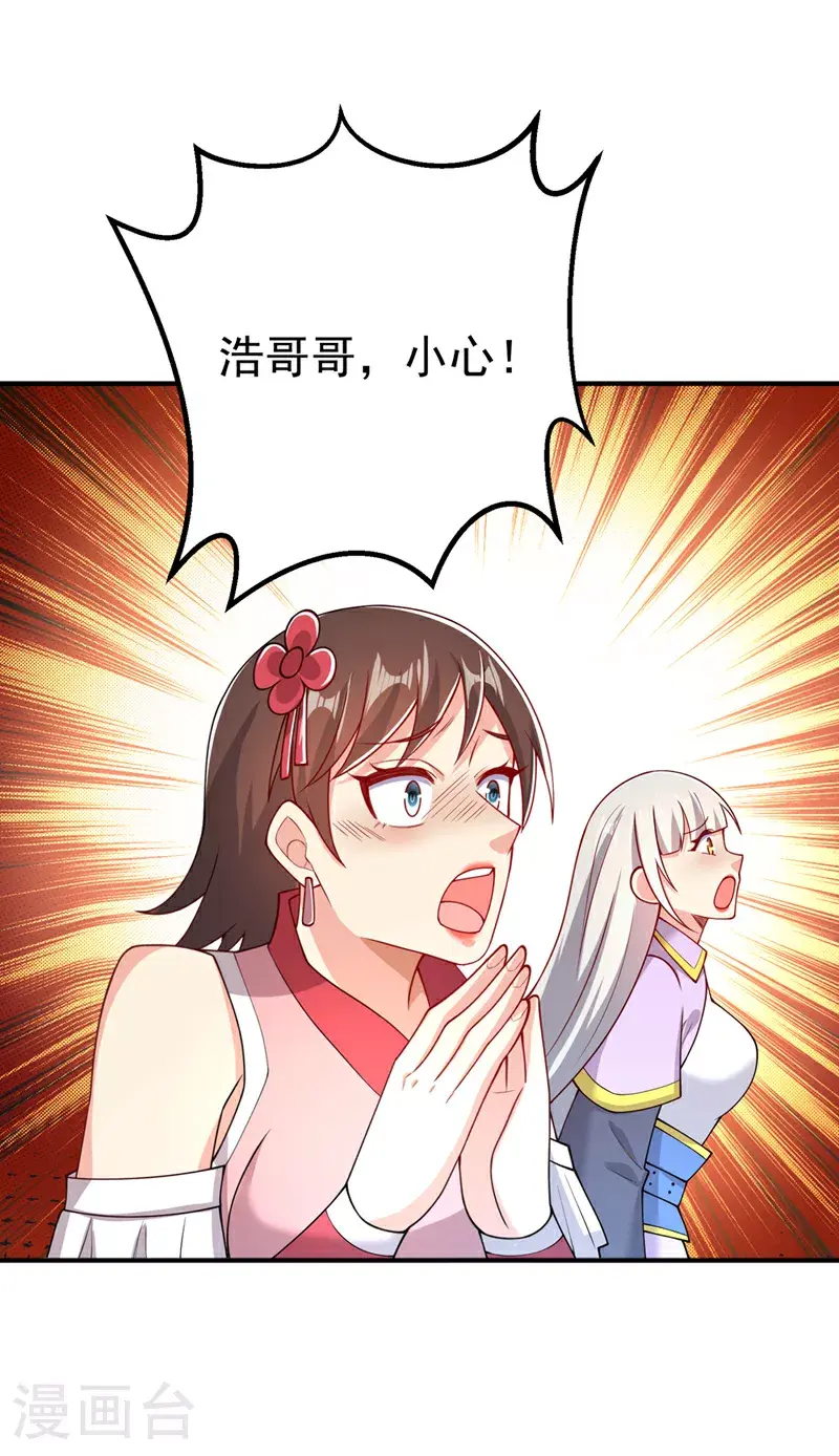 第409话 试试我的无上肉身 第11页