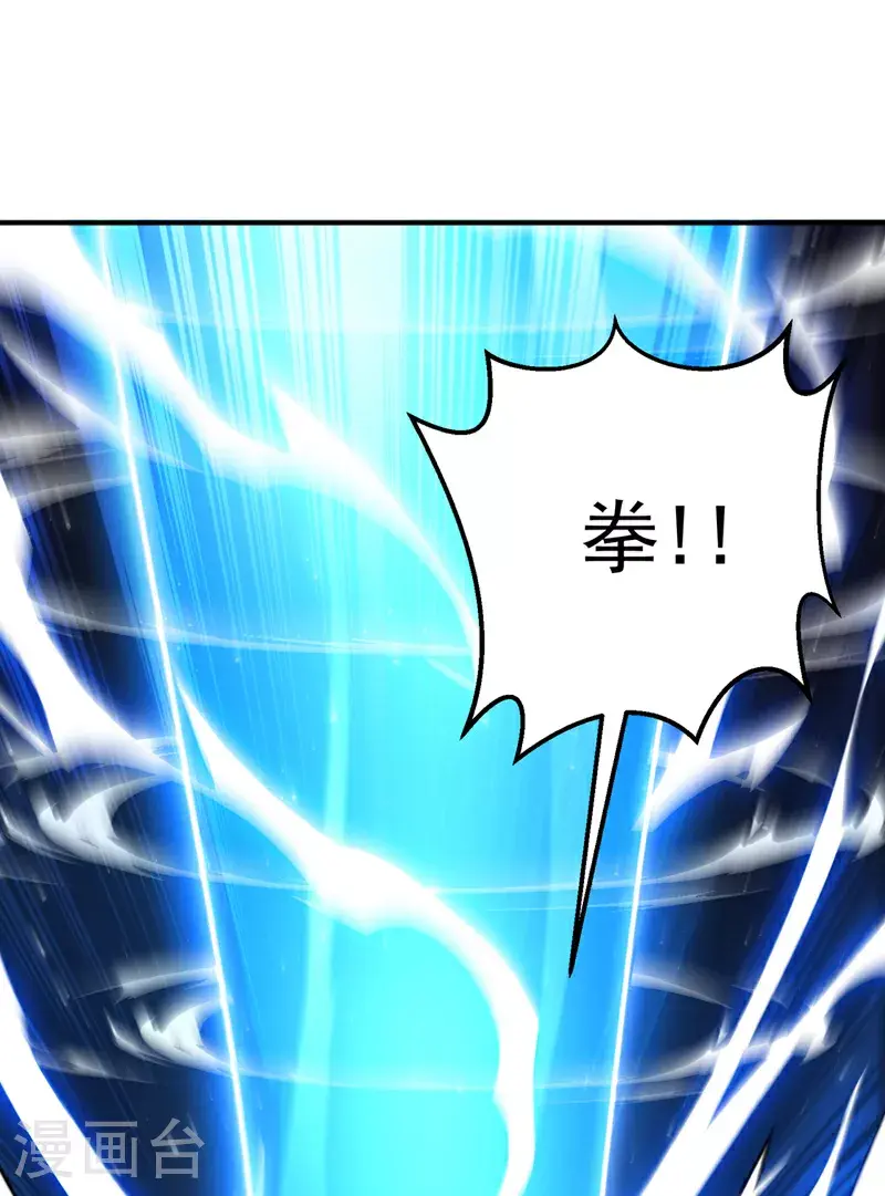 第409话 试试我的无上肉身 第14页