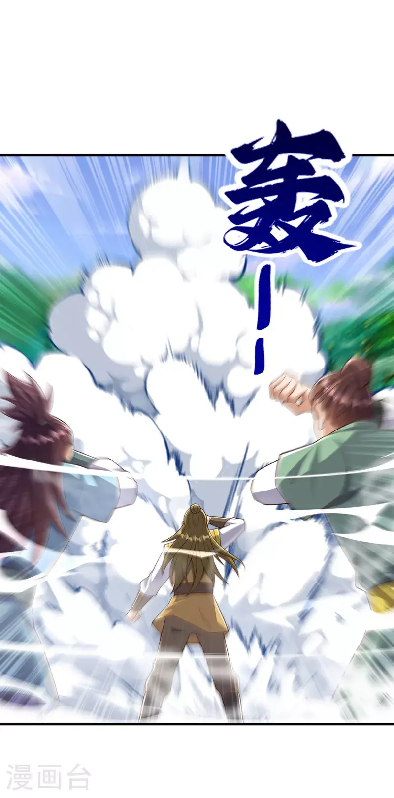 第409话 试试我的无上肉身 第16页