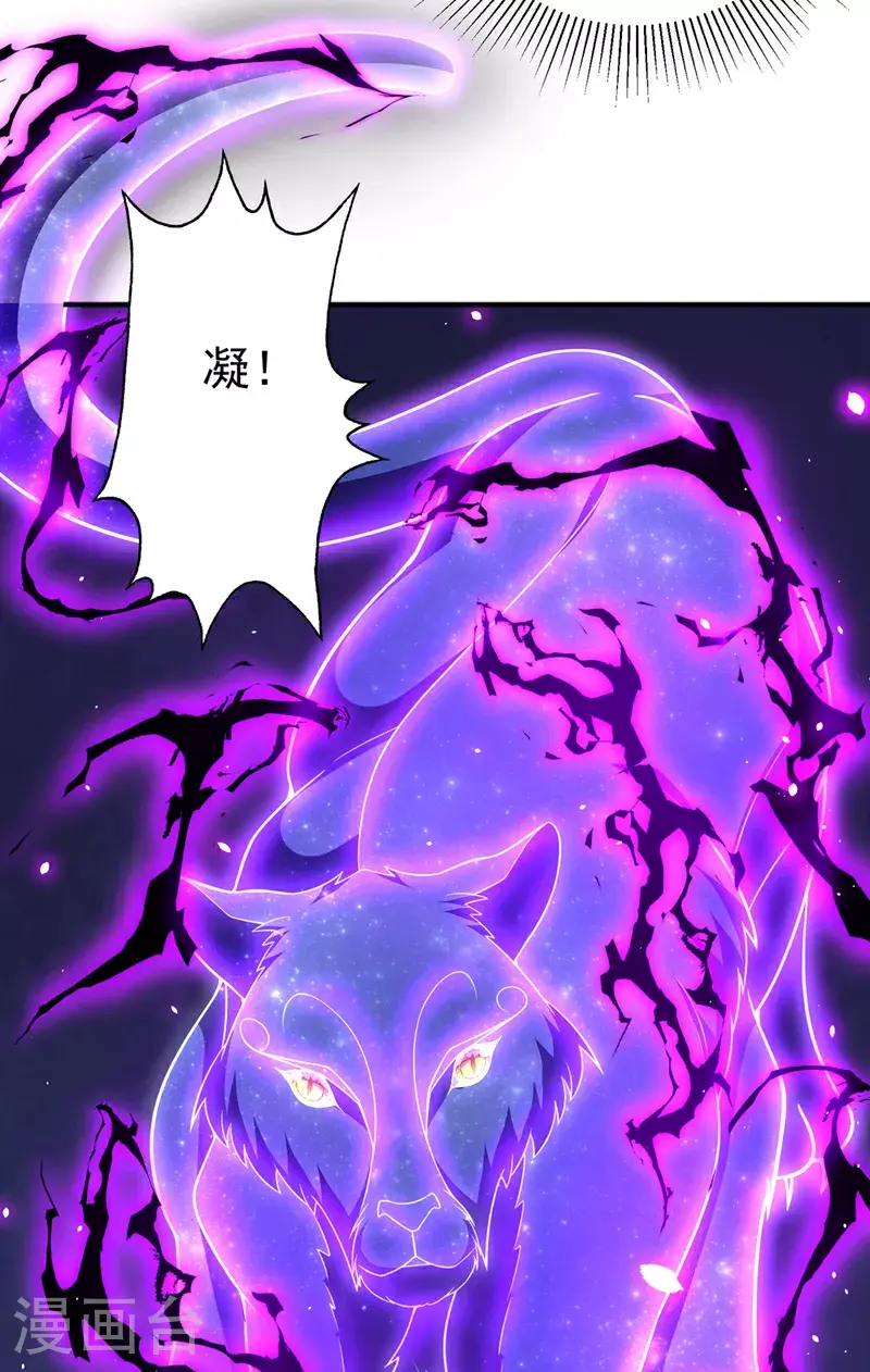 第409话 试试我的无上肉身 第23页