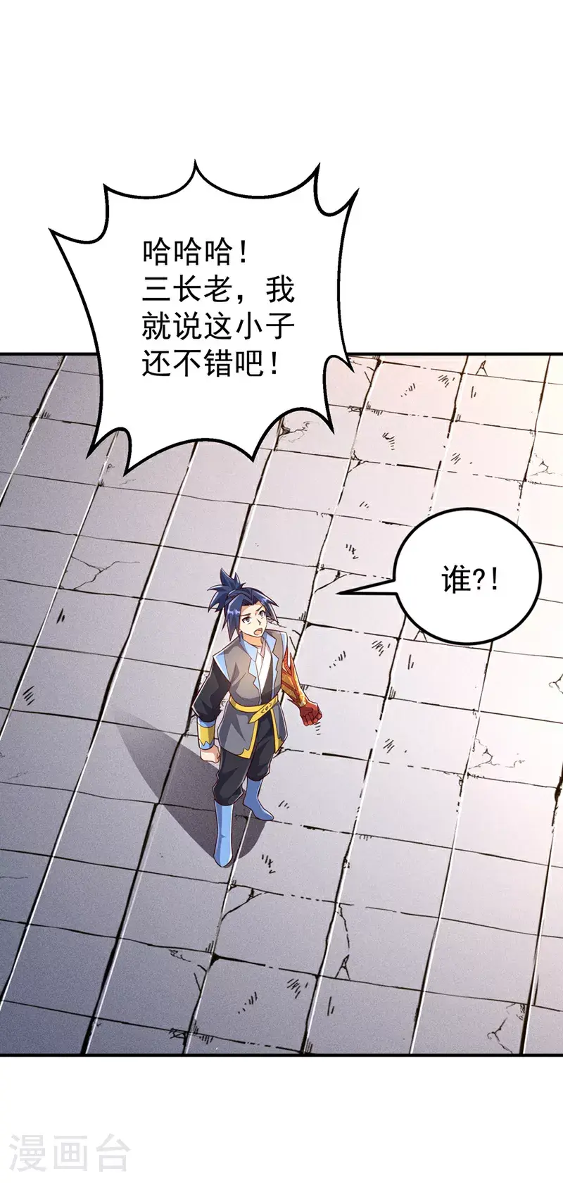 第409话 试试我的无上肉身 第38页
