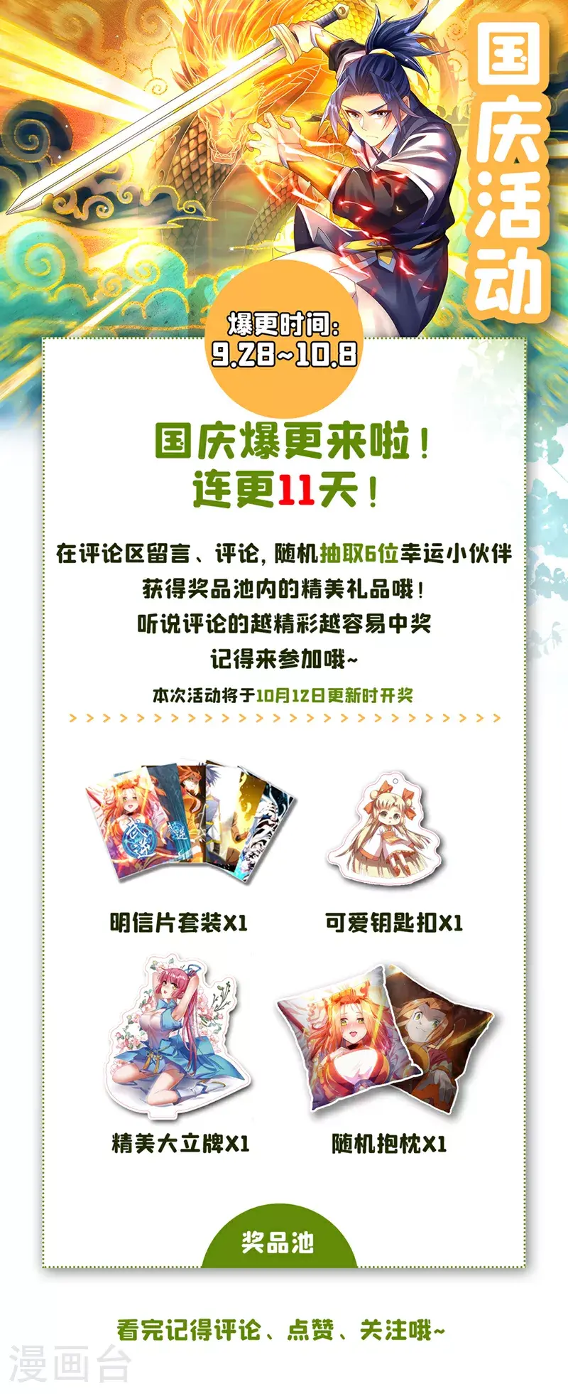 第409话 试试我的无上肉身 第39页