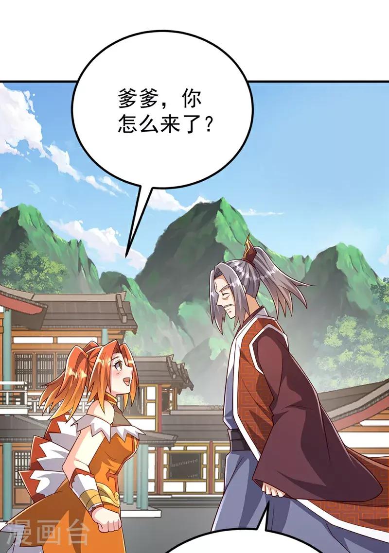 第410话 对你的考验！ 第3页