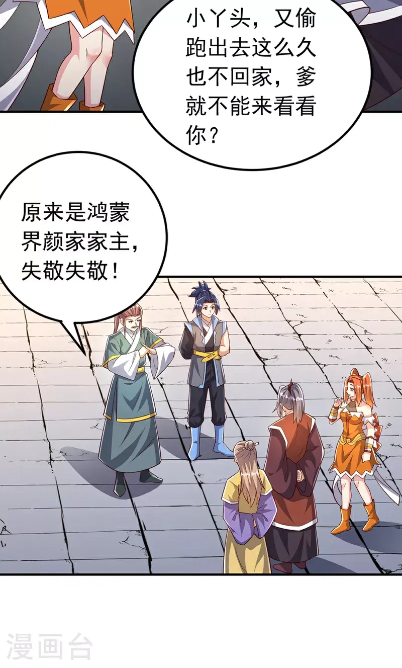 第410话 对你的考验！ 第4页