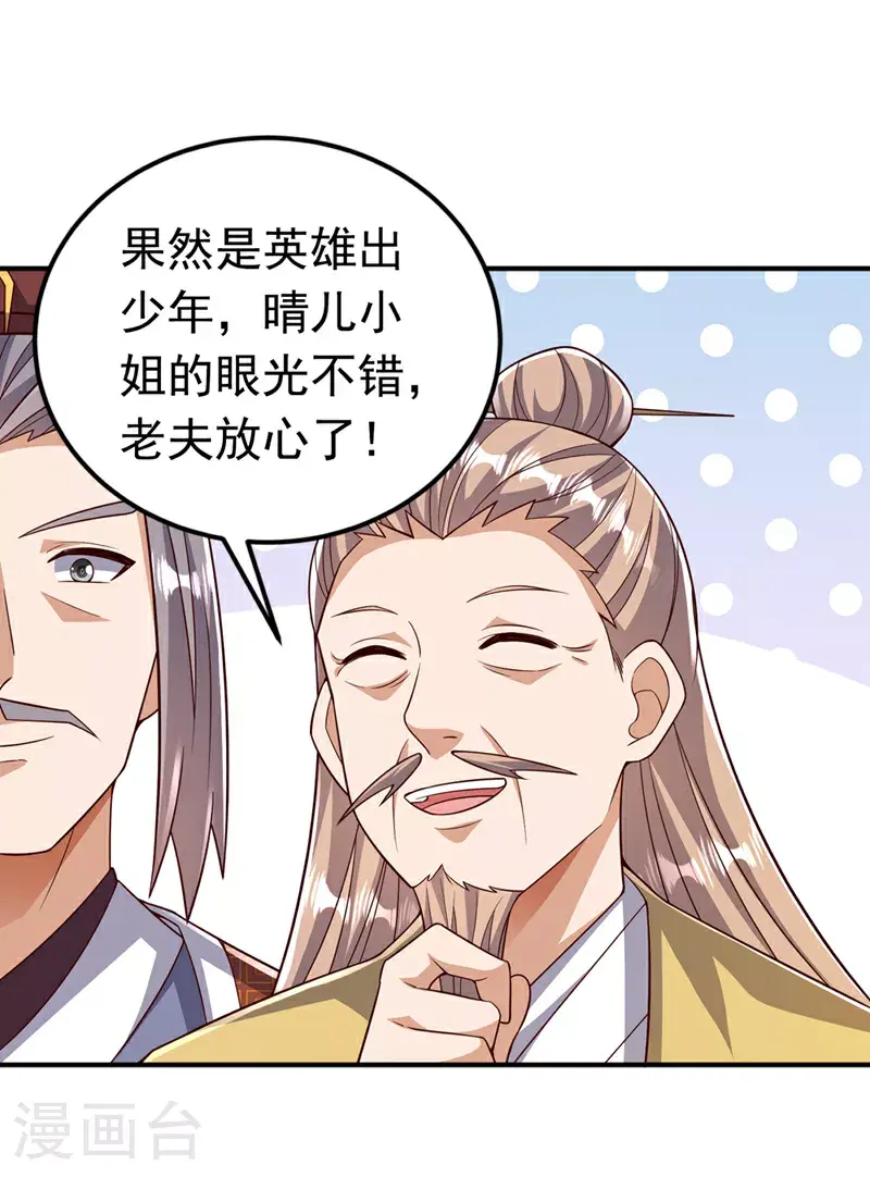 第410话 对你的考验！ 第5页
