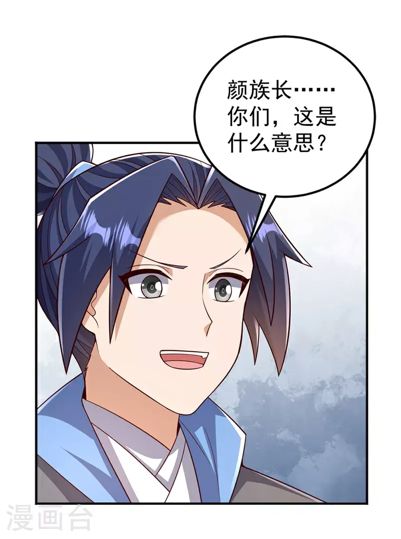 第410话 对你的考验！ 第6页
