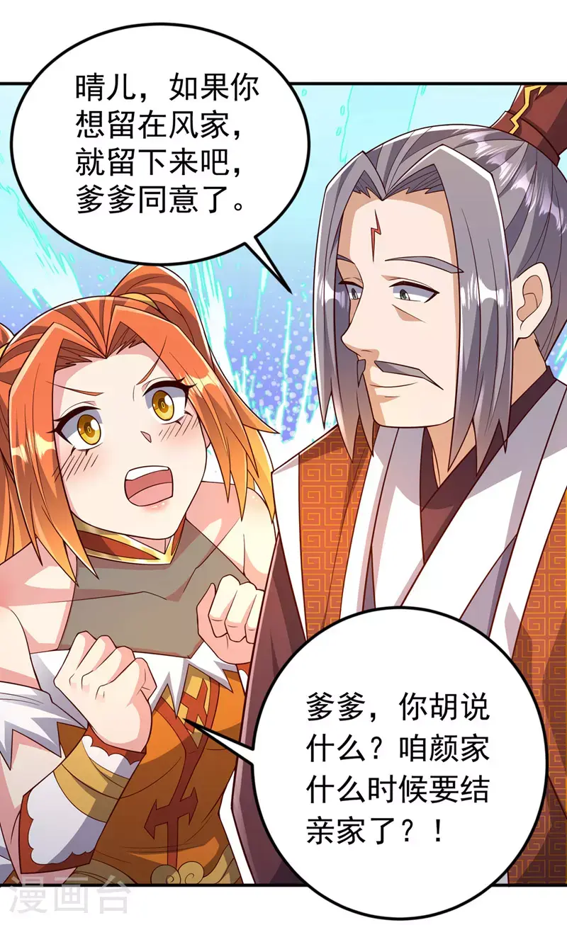 第410话 对你的考验！ 第9页