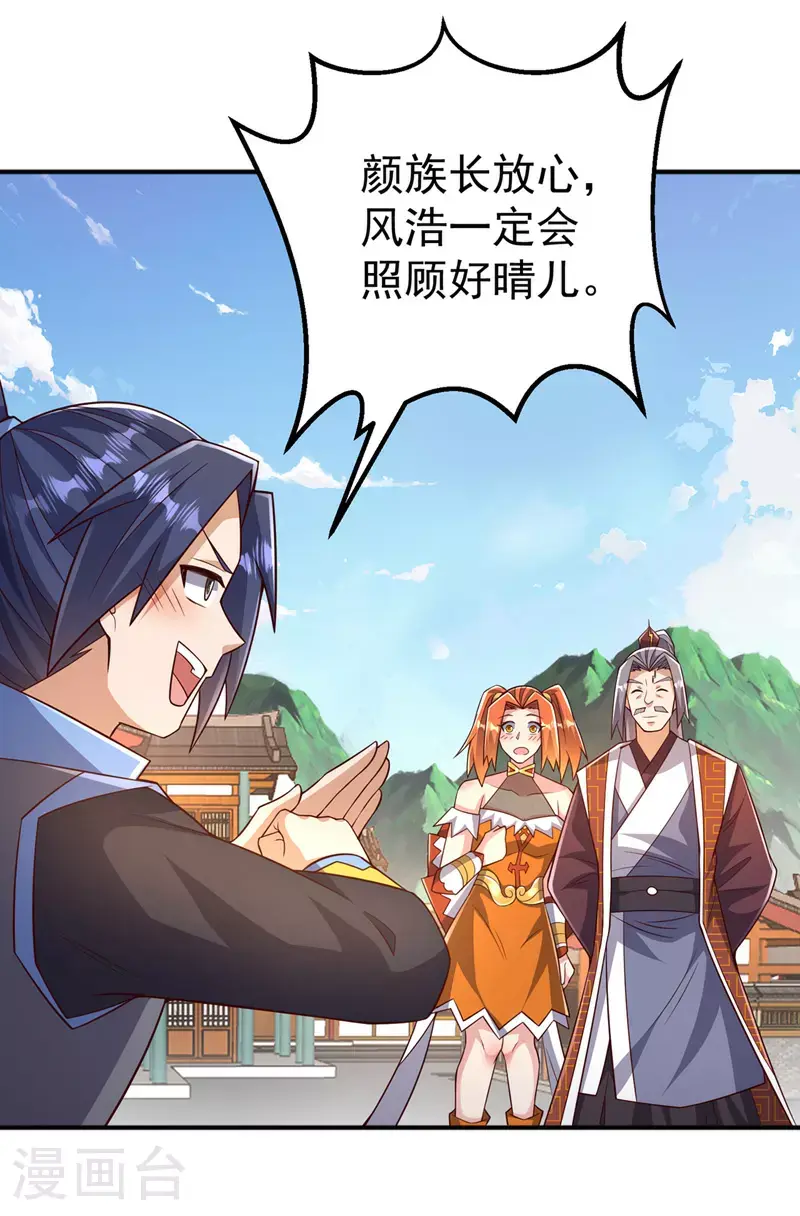 第410话 对你的考验！ 第10页