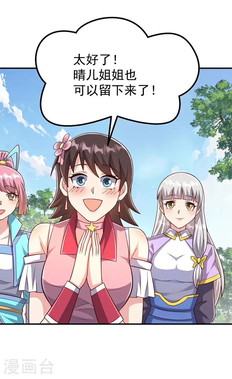 第410话 对你的考验！ 第11页