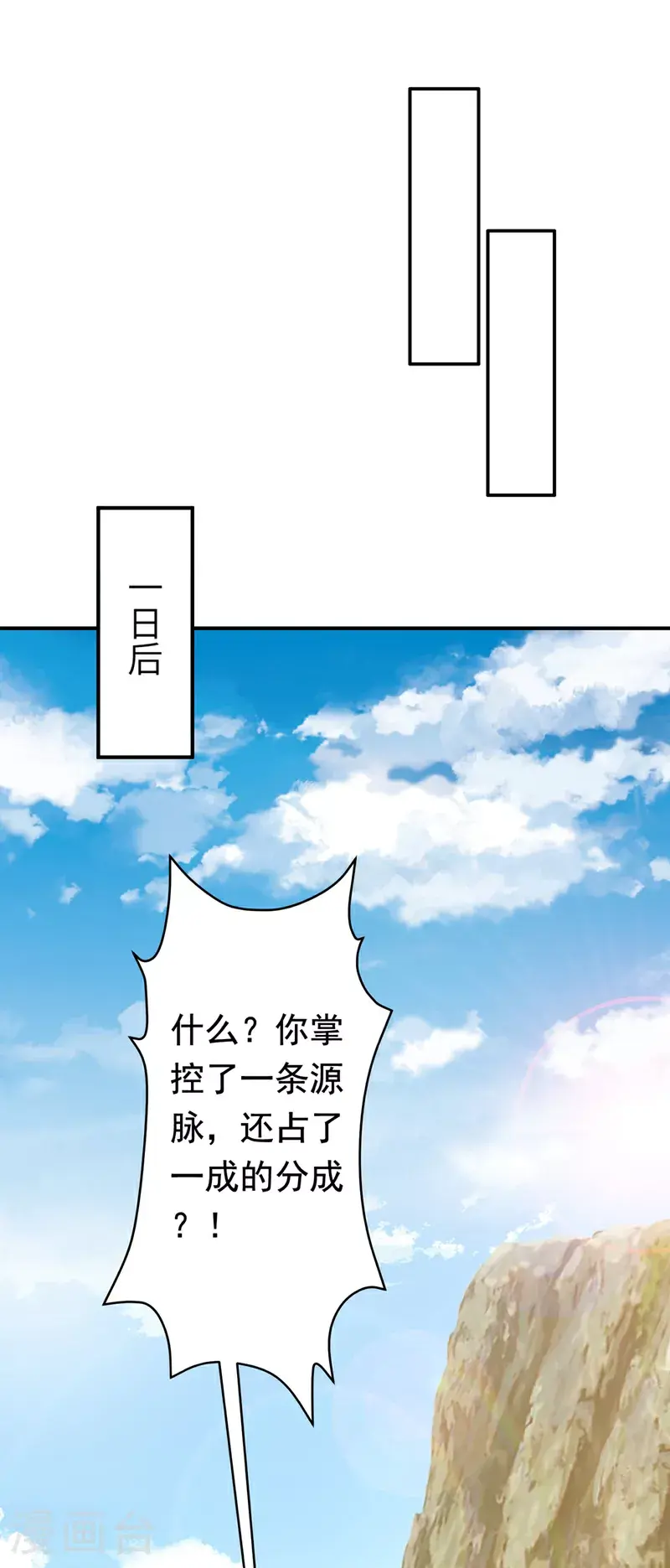 第410话 对你的考验！ 第15页