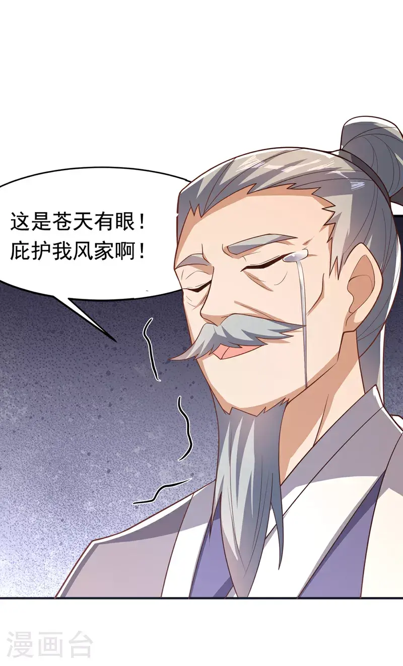第410话 对你的考验！ 第18页