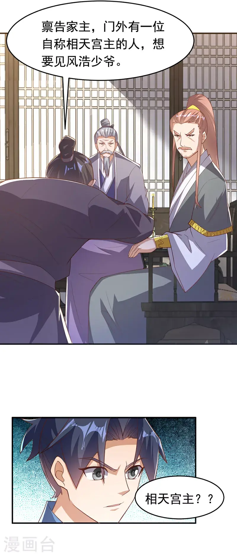 第410话 对你的考验！ 第19页
