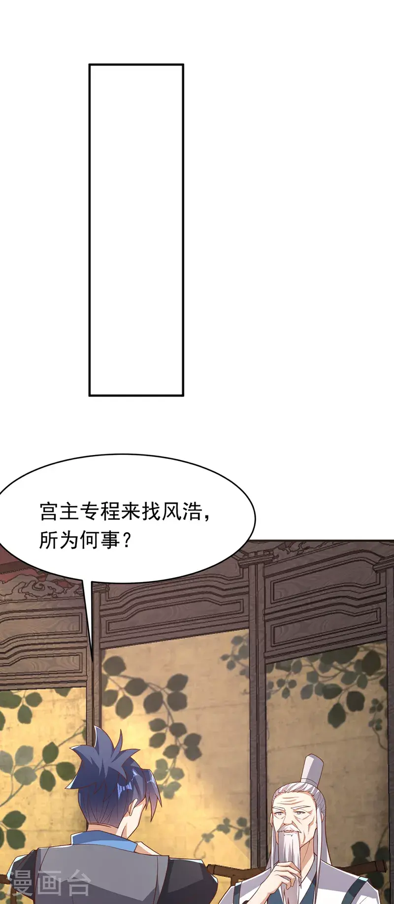 第410话 对你的考验！ 第20页