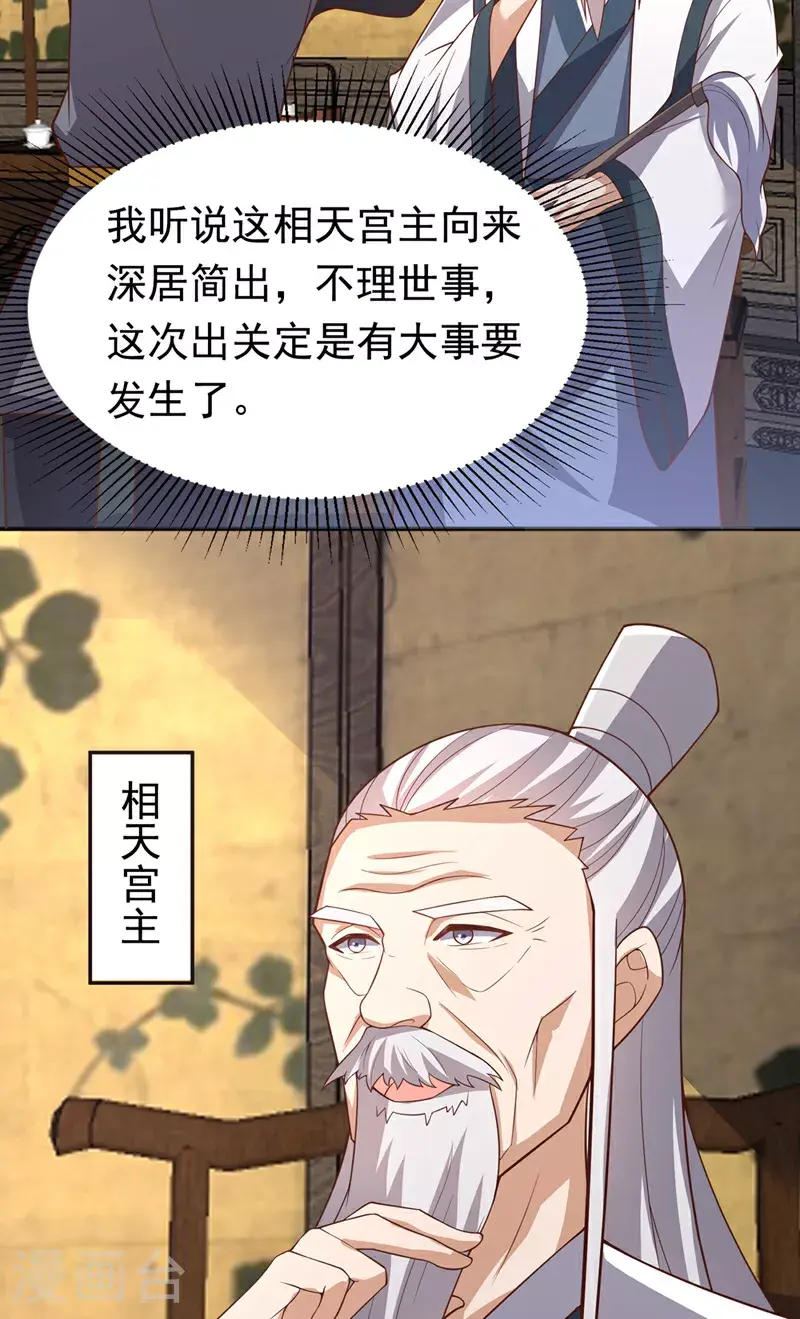 第410话 对你的考验！ 第21页
