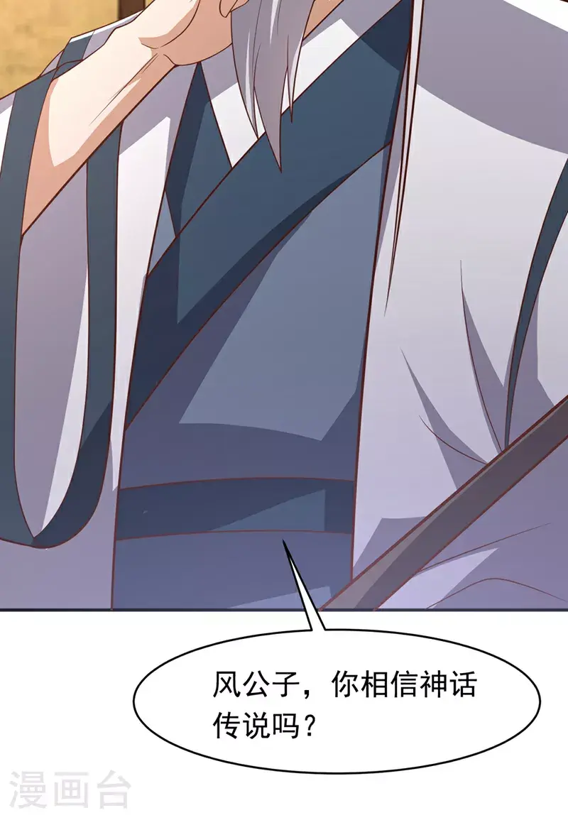 第410话 对你的考验！ 第22页
