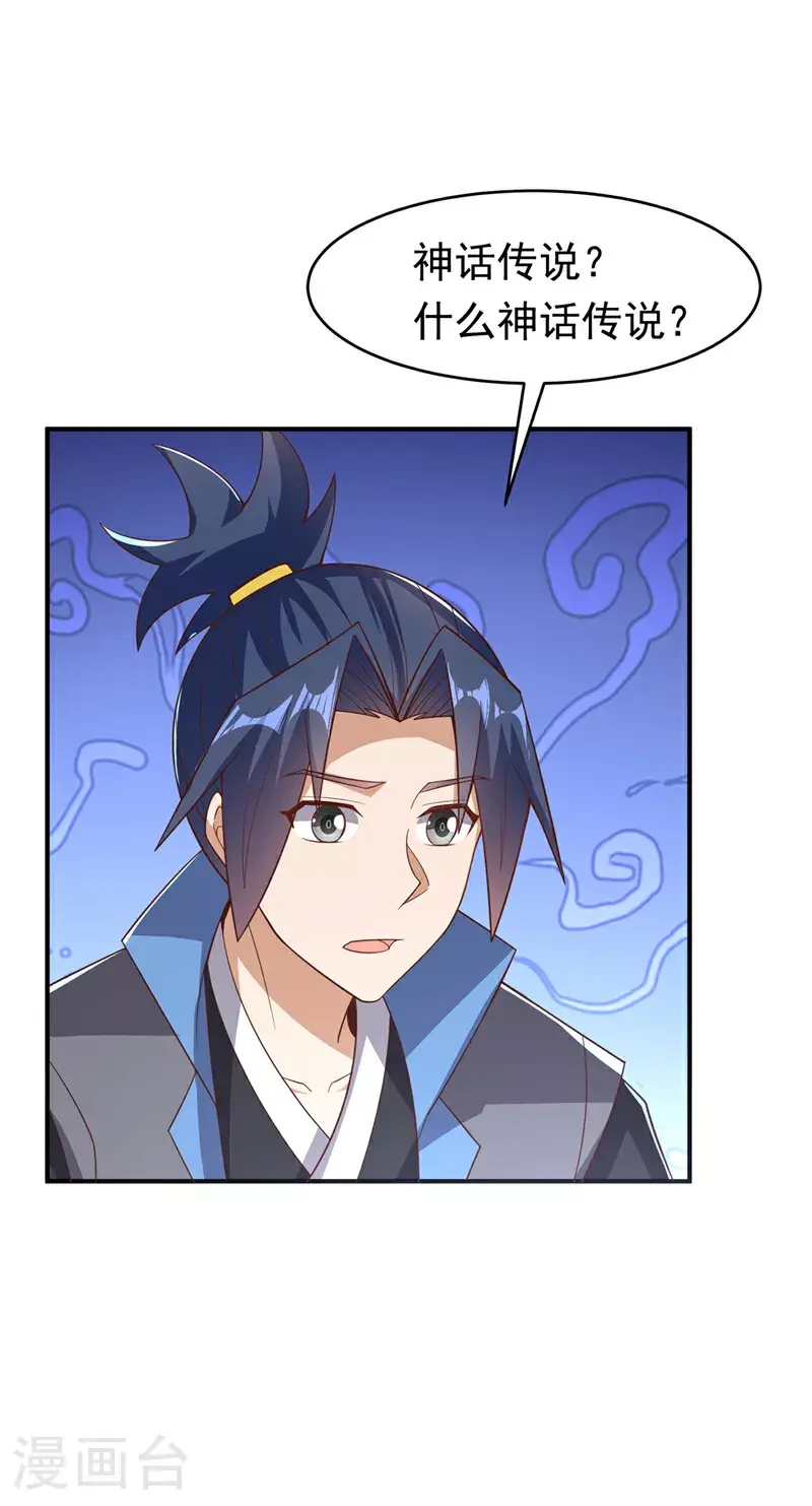 第410话 对你的考验！ 第23页
