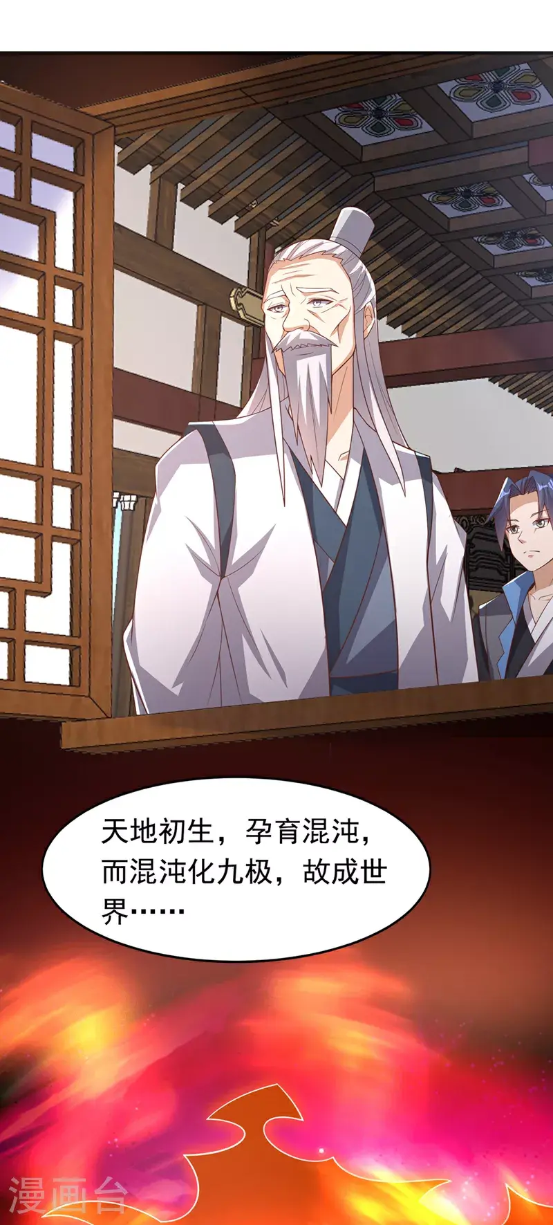 第410话 对你的考验！ 第24页