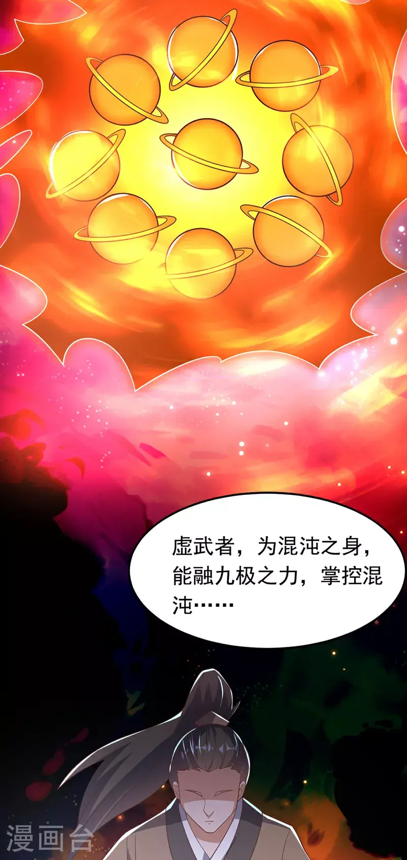 第410话 对你的考验！ 第25页
