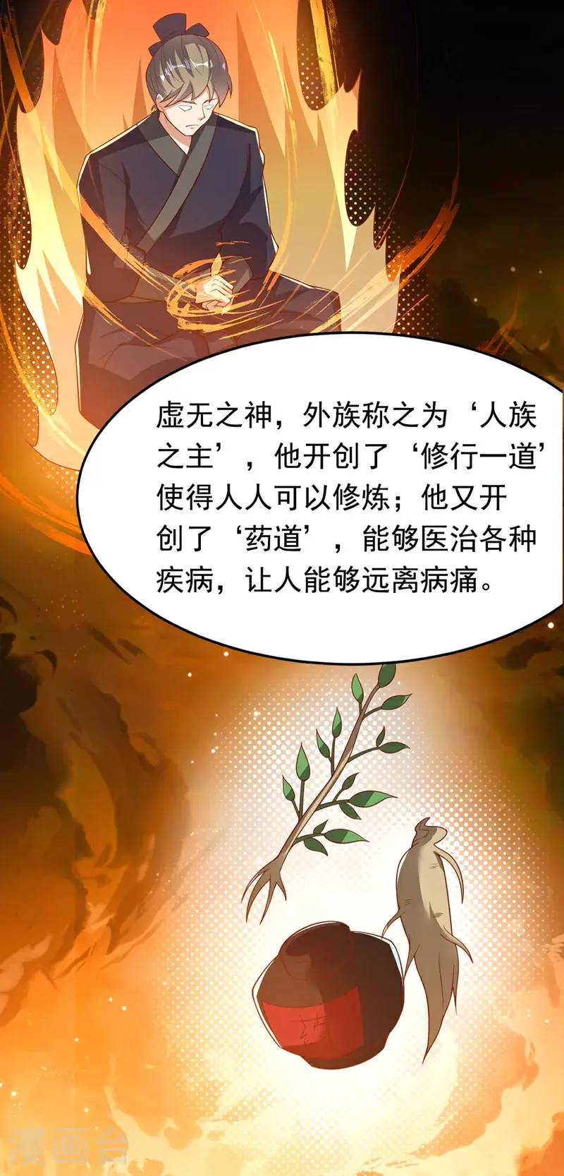 第410话 对你的考验！ 第28页