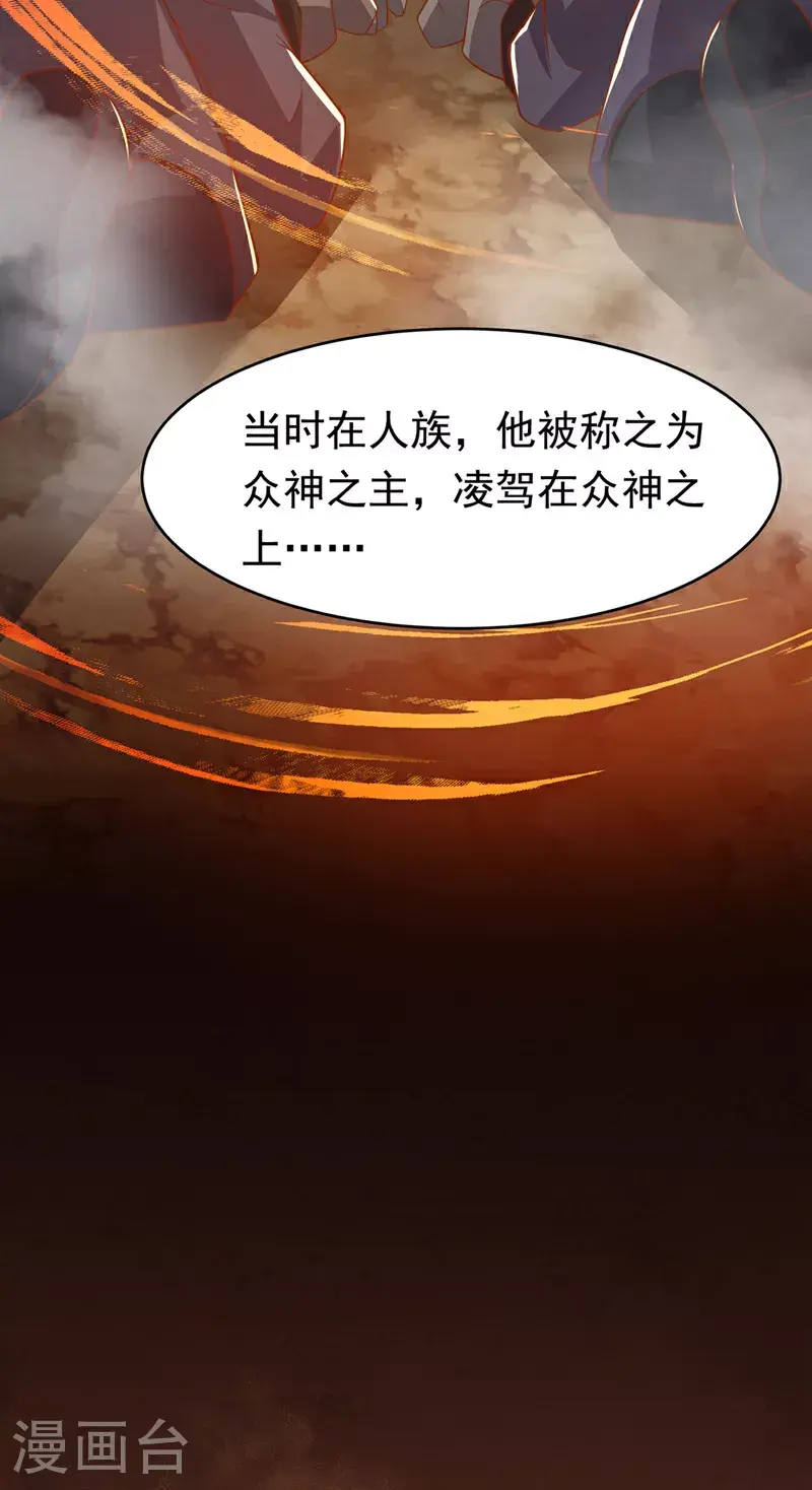第410话 对你的考验！ 第30页